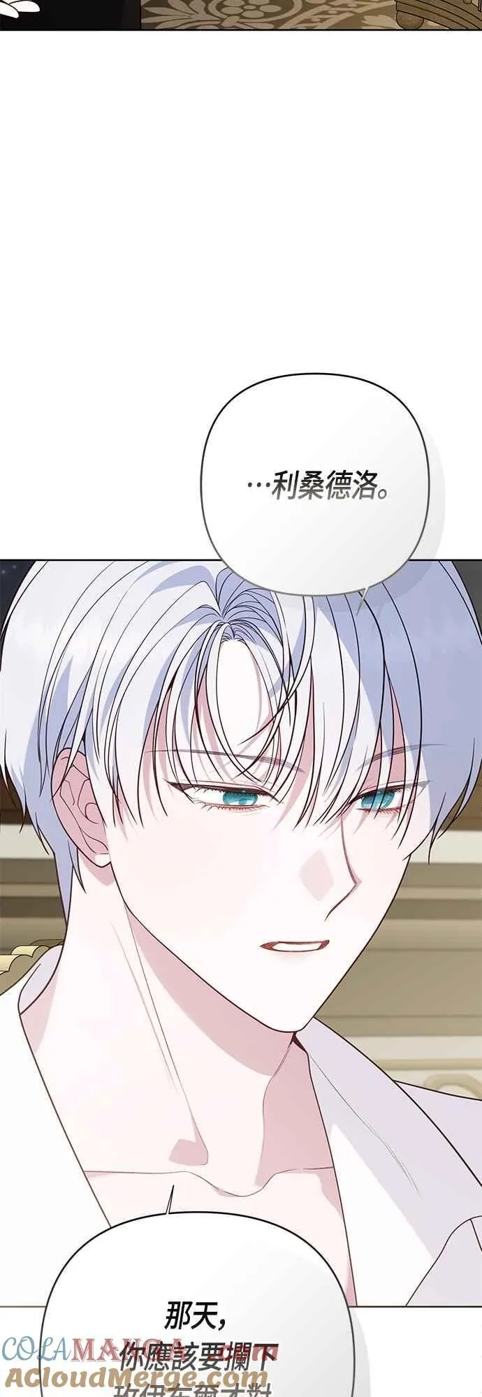 第73话 如果被希雅娜知道，我一定会被骂吧42