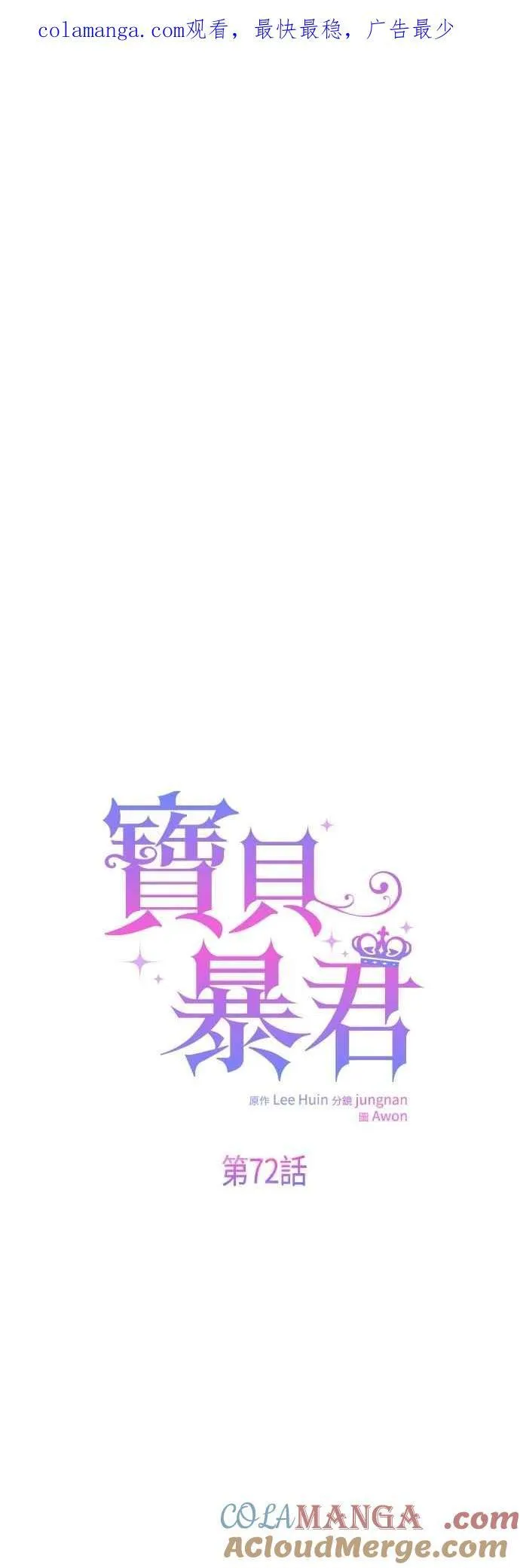 第72话 若要阻止世界末日0