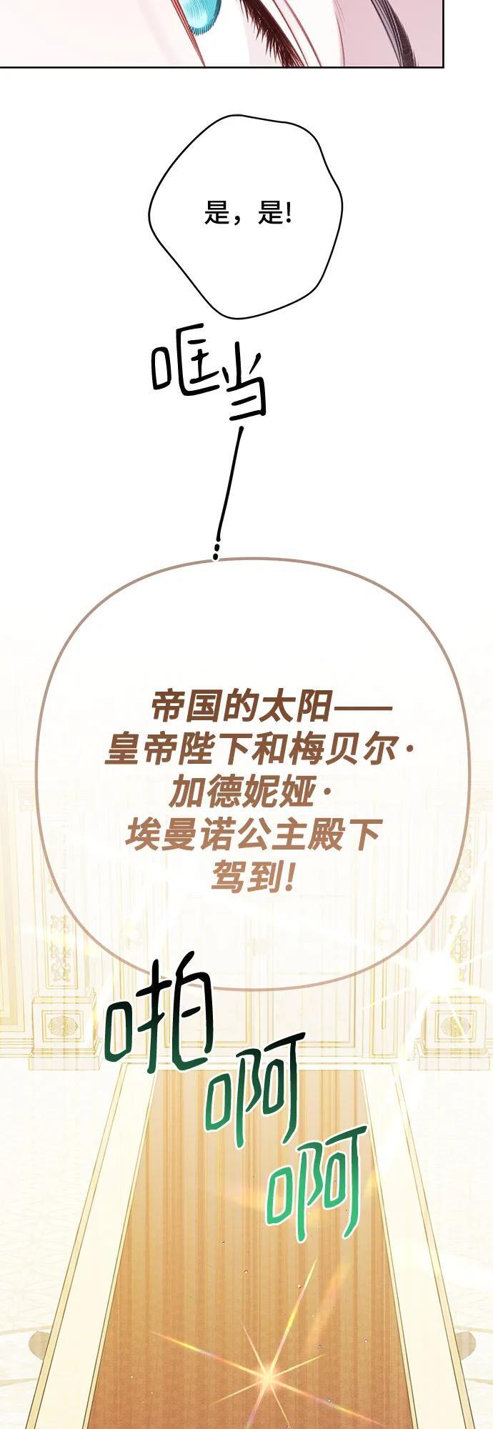 [第18话] 生日快乐！梅贝尔47