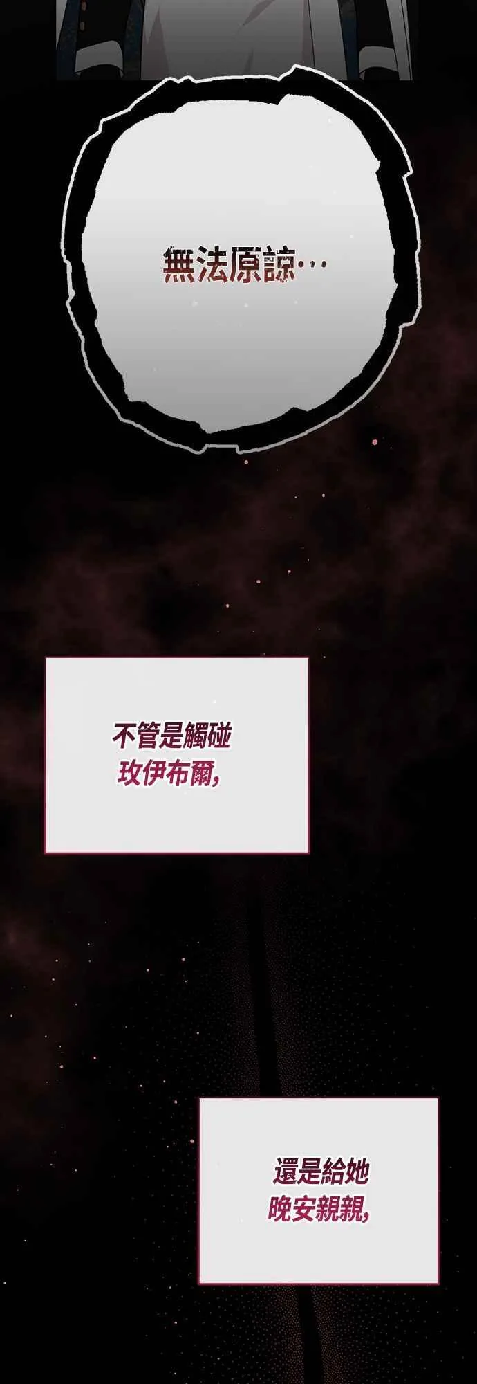 第59话 行走的罚金刑23