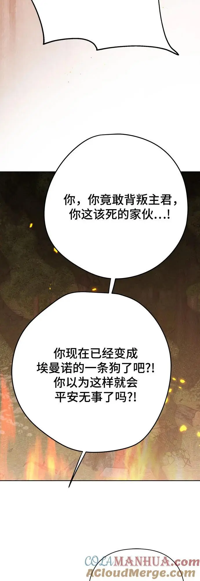 [第43话] 那，那个孩子42