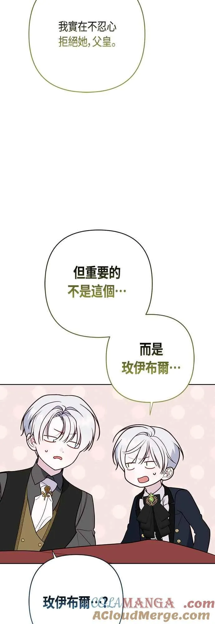 第57话 说好和艾依丹一起去36