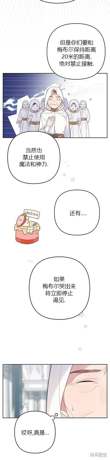 [第7话] 这个疯子一般的女儿奴23