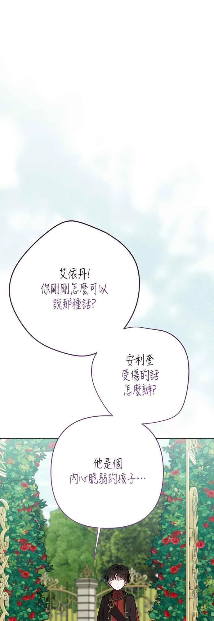 第61话 不会放过他们!19