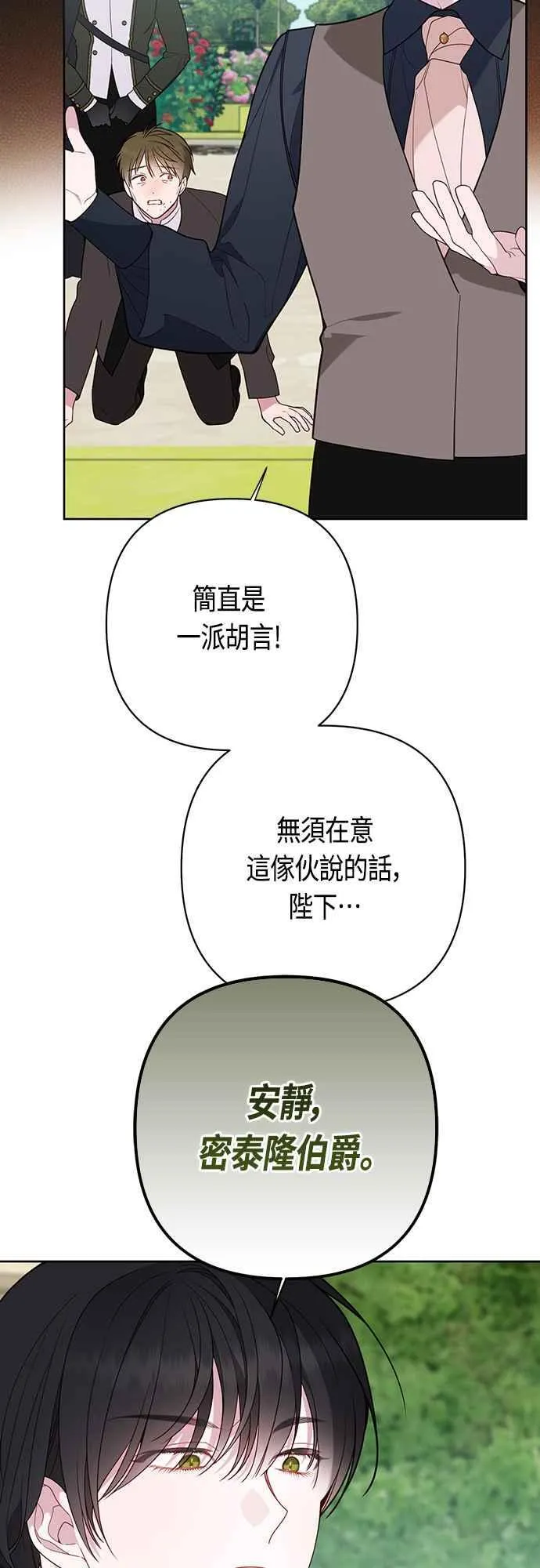 第62话 很棒的合作伙伴46