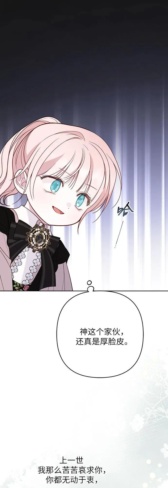 [第55话] 你要拯救这个世界82