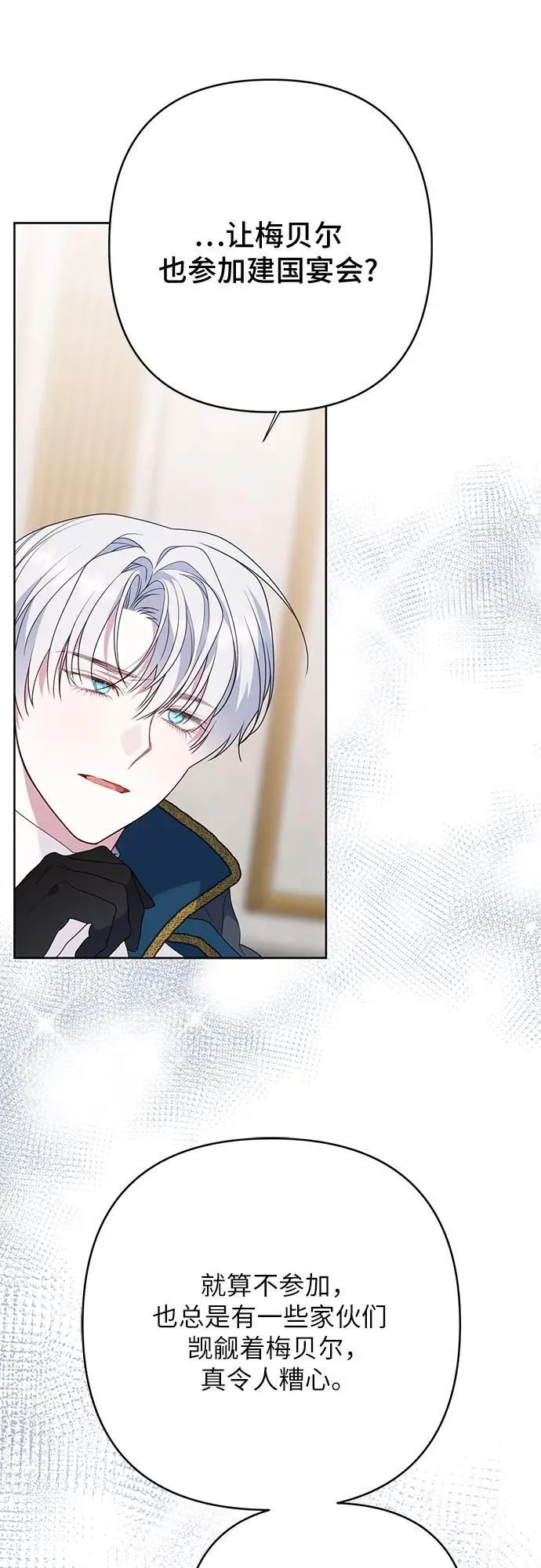 [第49话] 我就不应该听他的！7