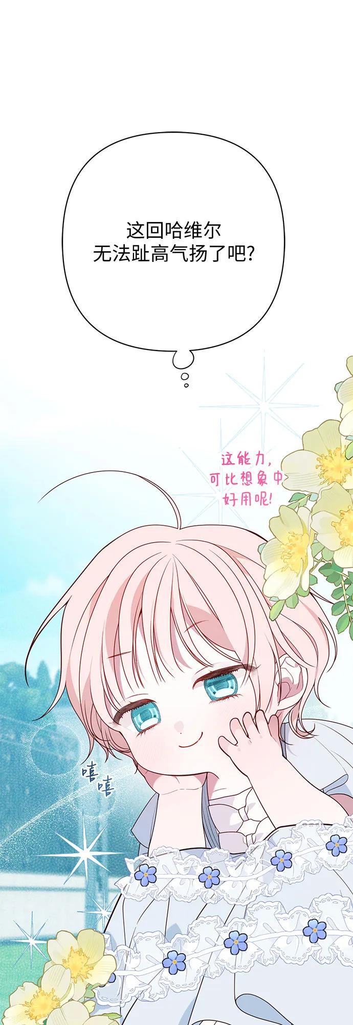 [第27话] 他怎么还在笑_22