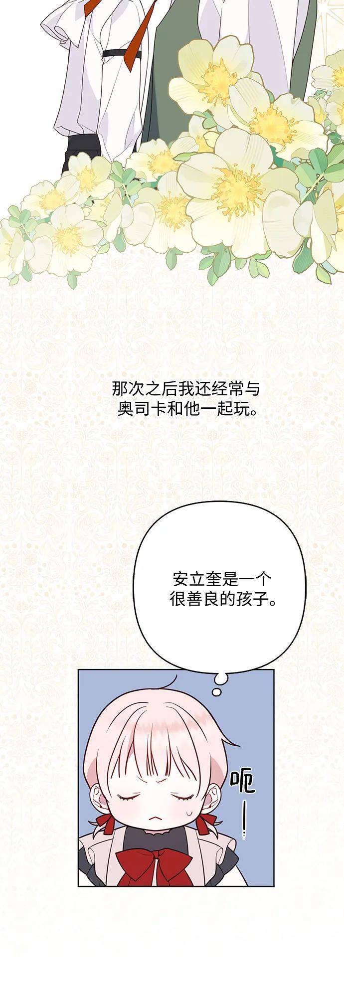 [第25话] 已经过去四个月了53