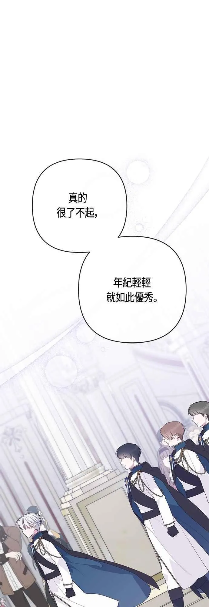 第75话 9岁的少女皇帝11
