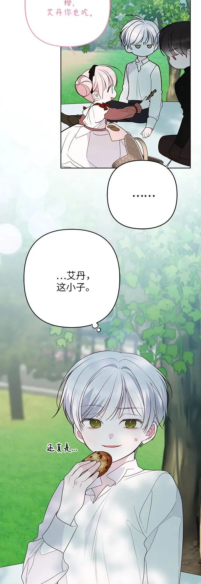 [第49话] 我就不应该听他的！56