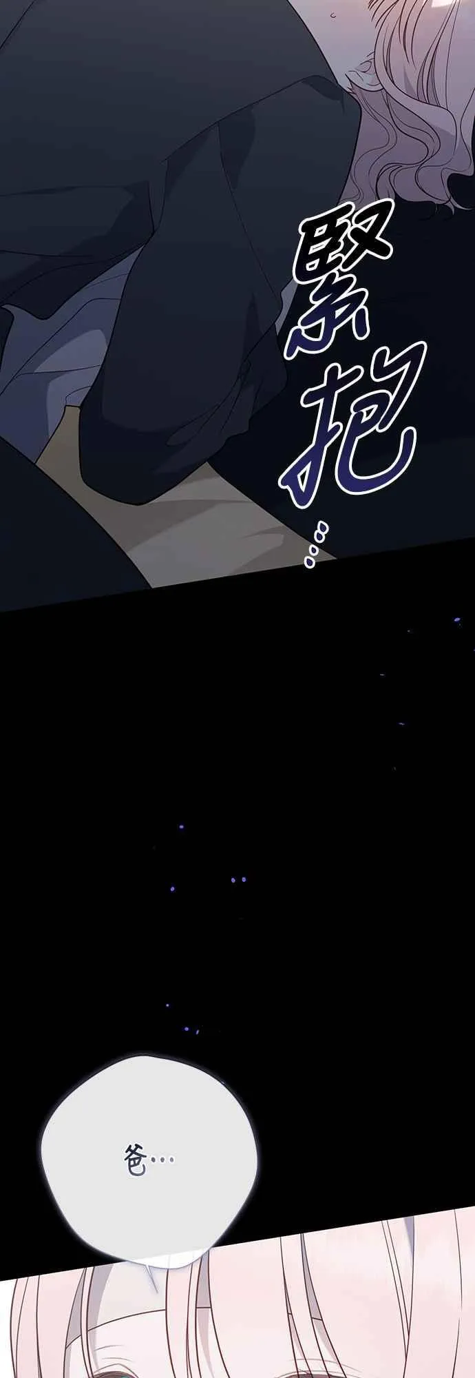 第71话 第一次进来爸爸房间58