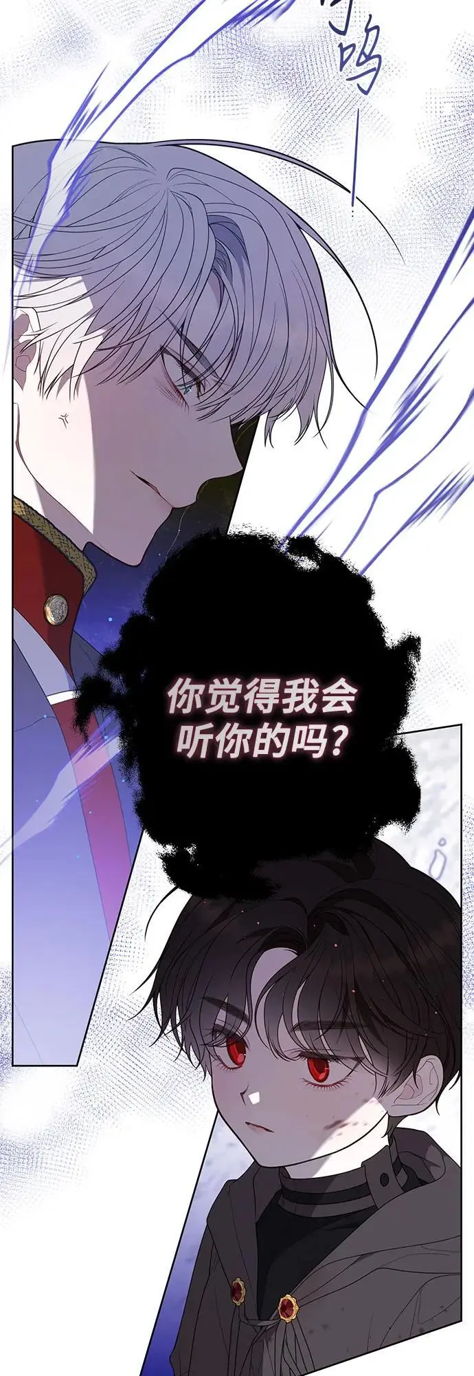 [第33话] 还请您收留我4