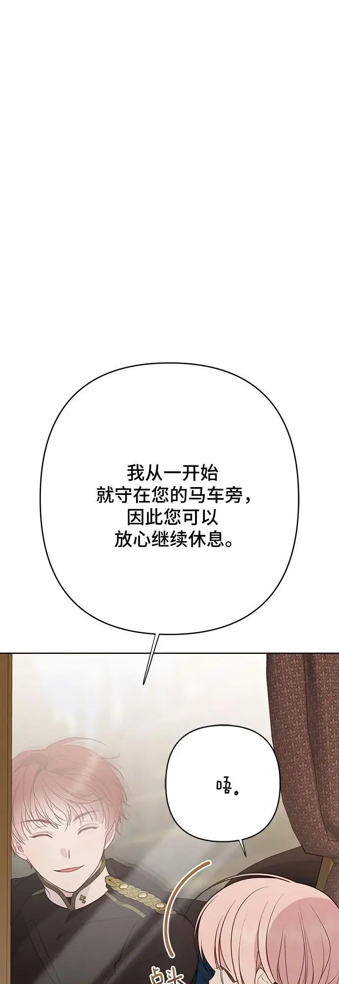 [第40话] 隐藏实力的梅贝尔35