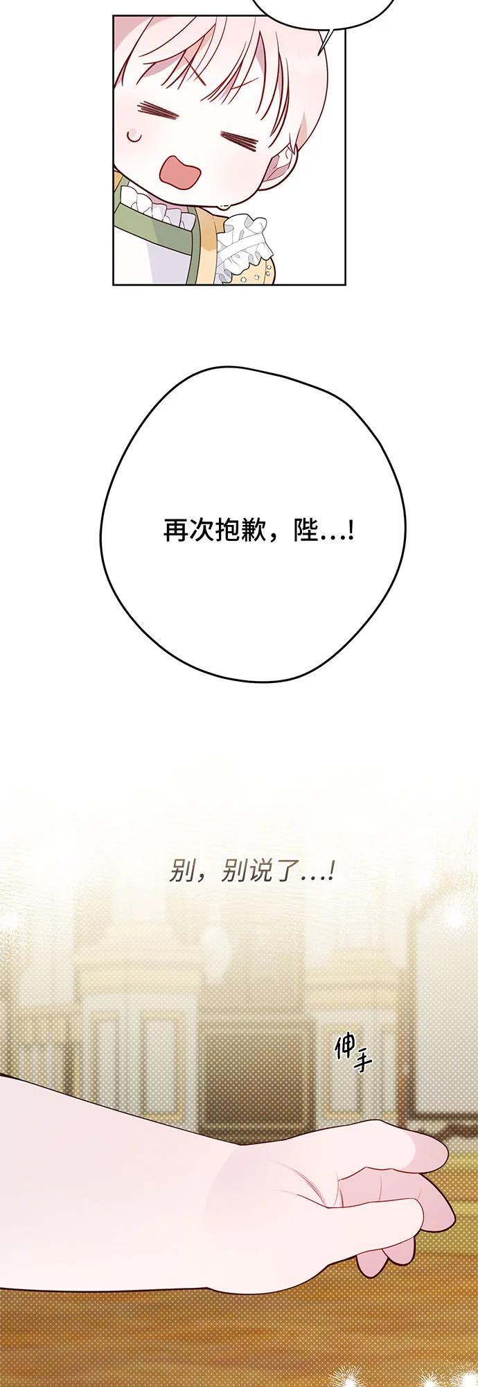 [第24话] 始嘤！61