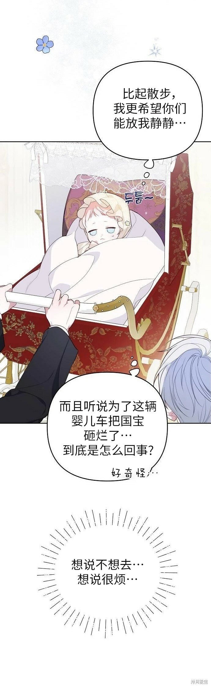 [第4话] 梅贝尔的第一次散步30