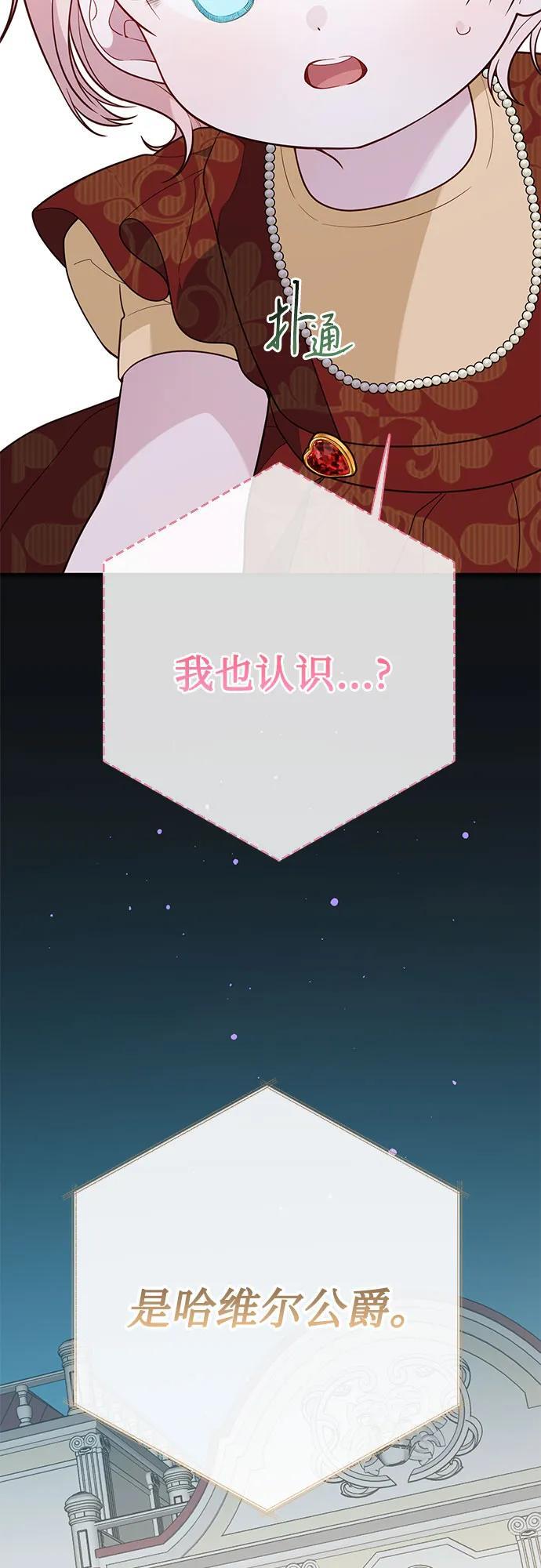 [第32话] 我必须变得更加强大才行17