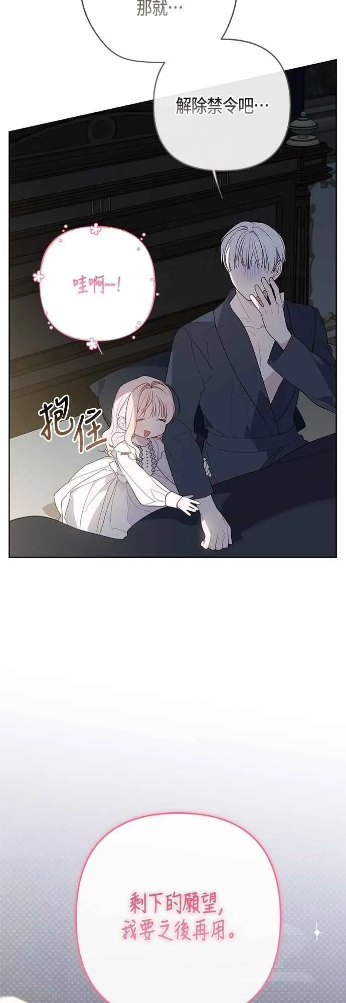 第74话 你喜欢妈妈，还是我_35