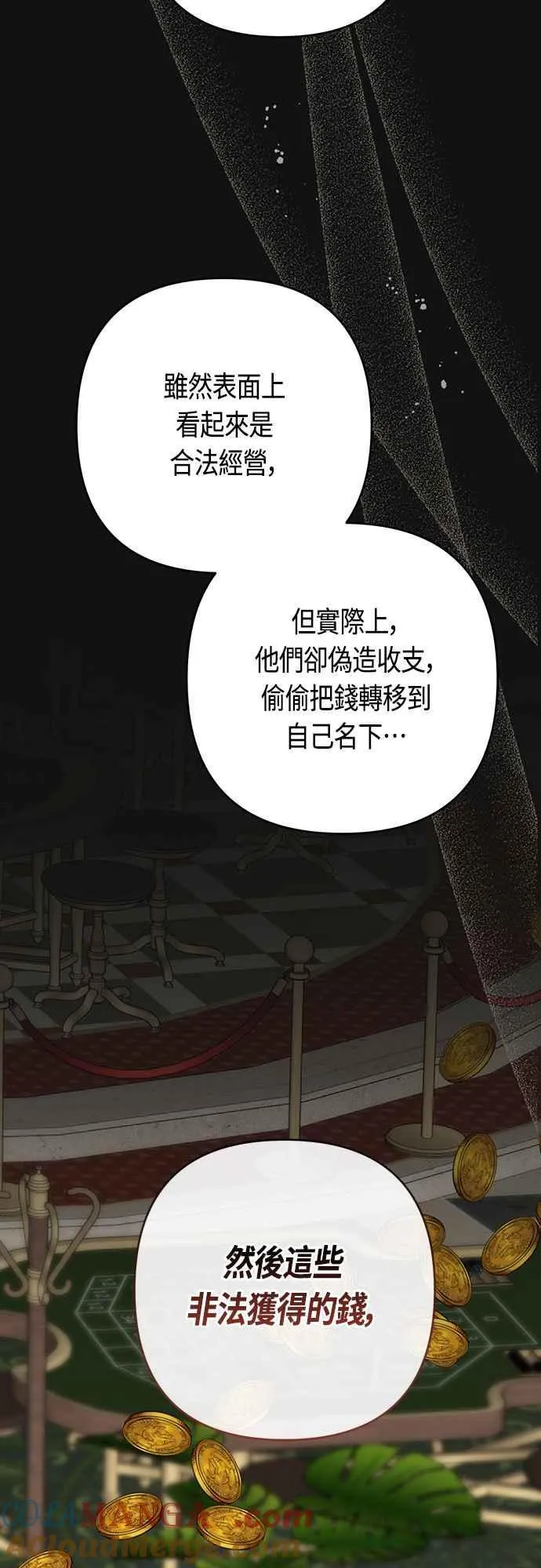 第62话 很棒的合作伙伴3