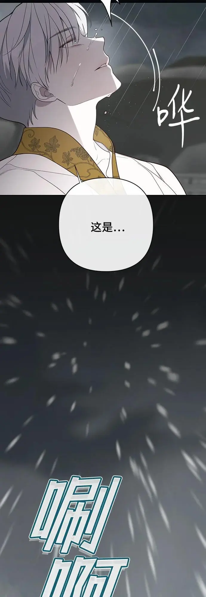 [第39话] 雨啊，求你快降下来吧!22