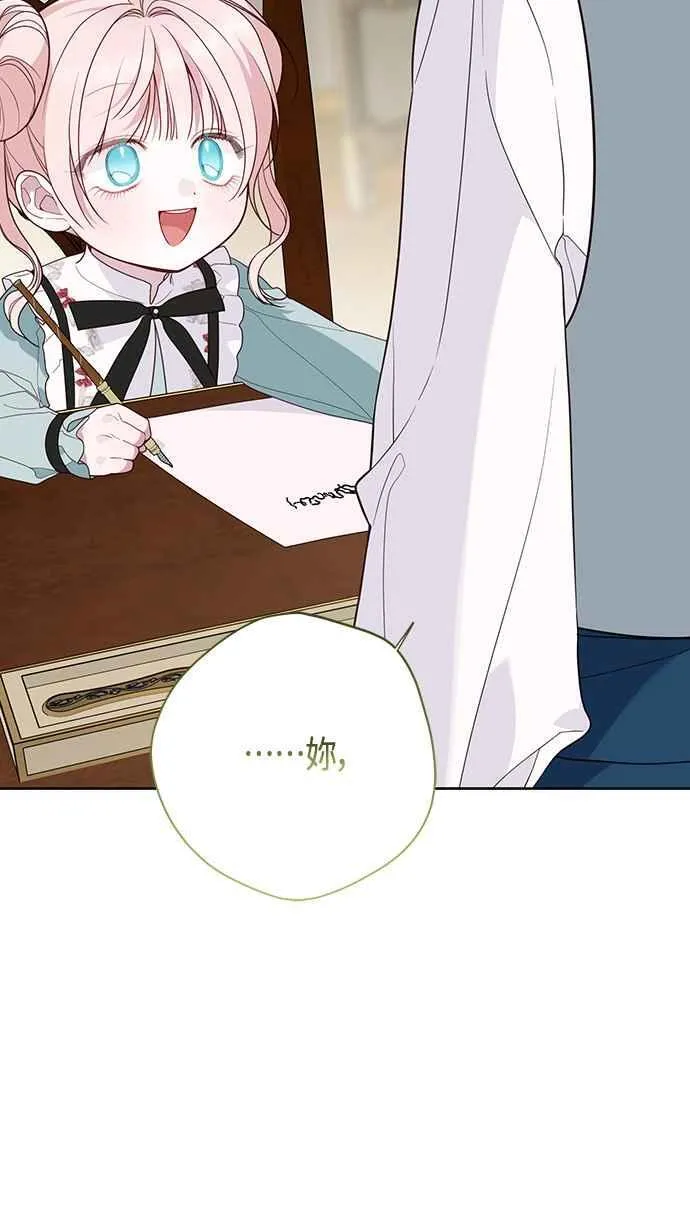 第66话 玫伊布尔太过分了16