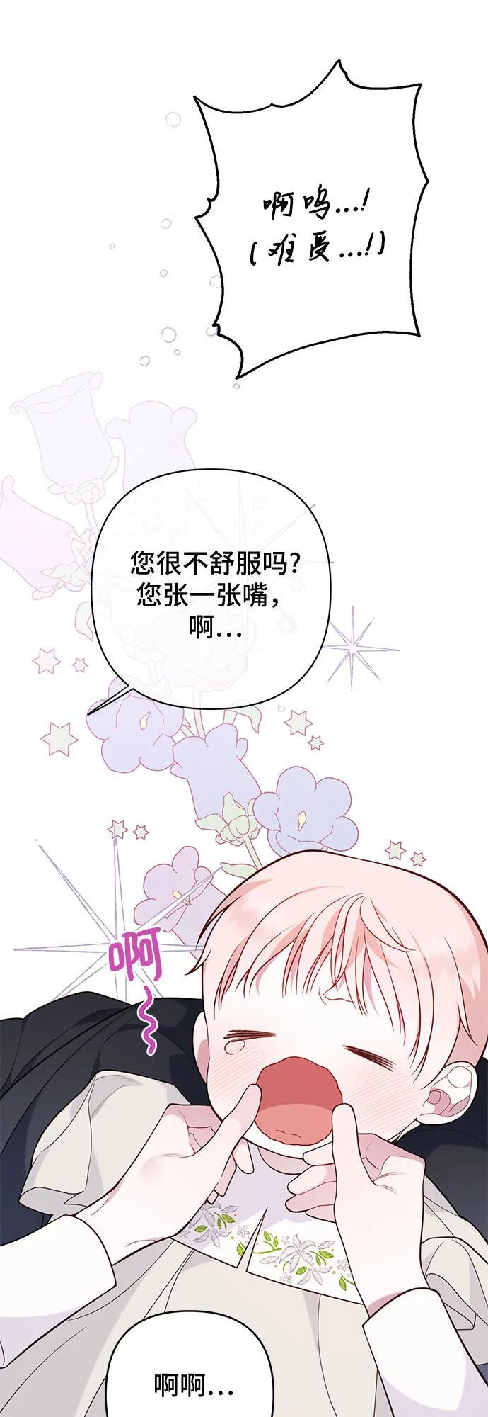 [第17话] 牙痛43