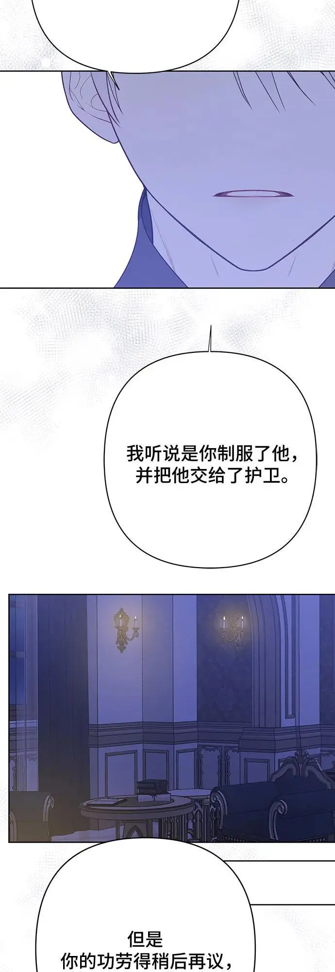 [第44话] 爸爸14