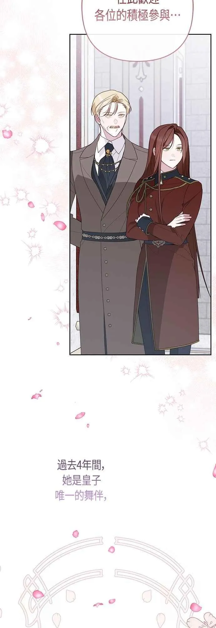 第75话 9岁的少女皇帝20