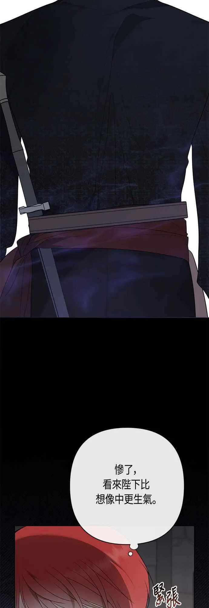 第70话 别想觊觎她10