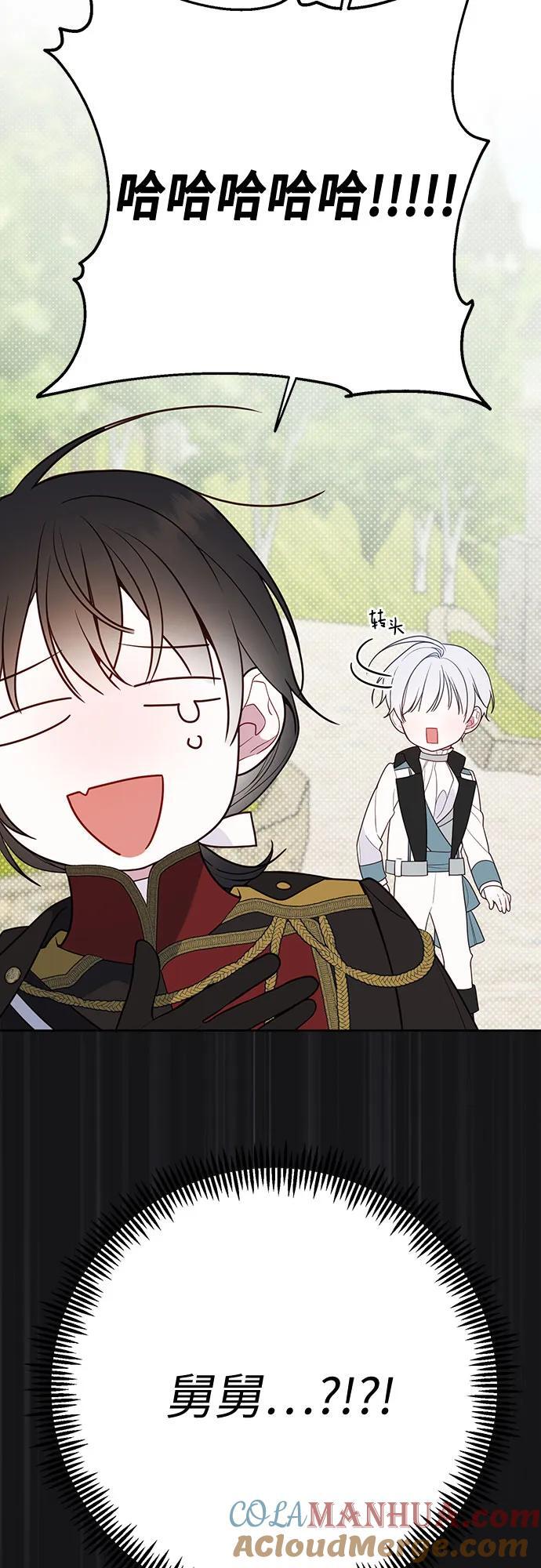 [第30话] 哦可析航帝!21