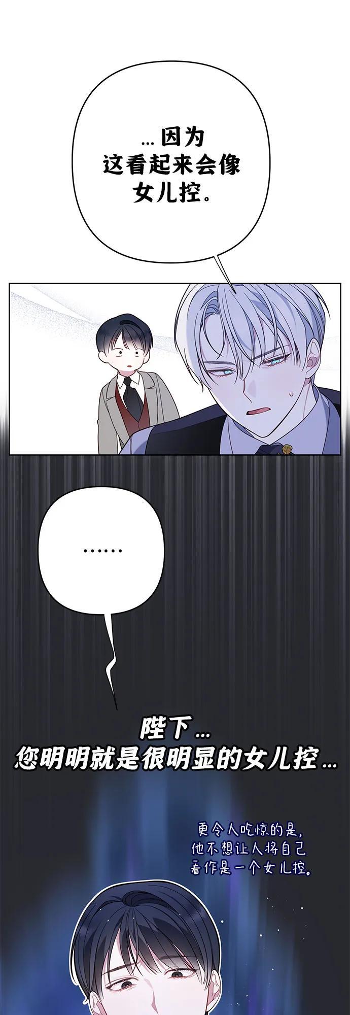 [第16话] 已经是世界第一女儿控了41