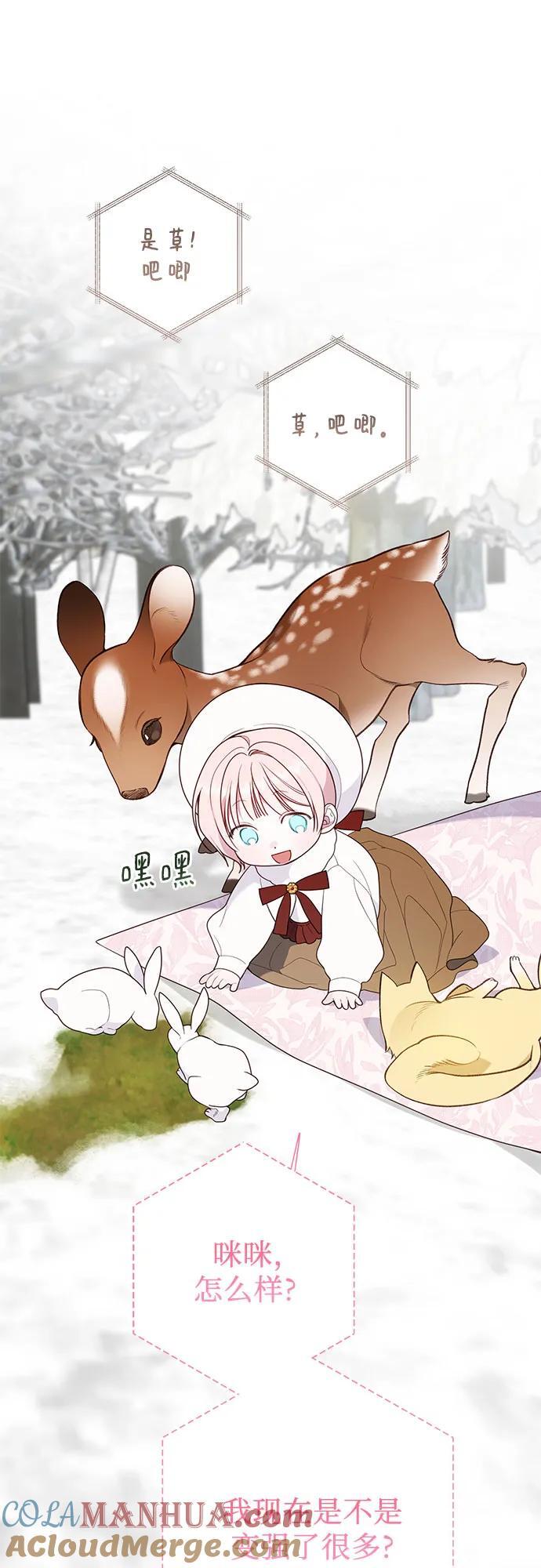 [第32话] 我必须变得更加强大才行36