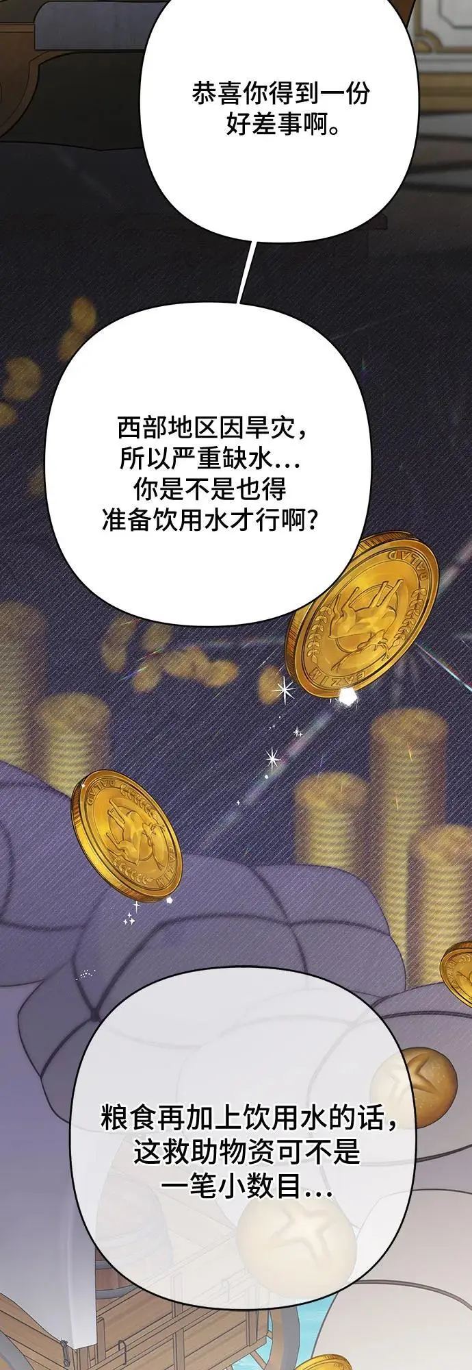 [第38话] 哦阔以举行祈雨仪式19
