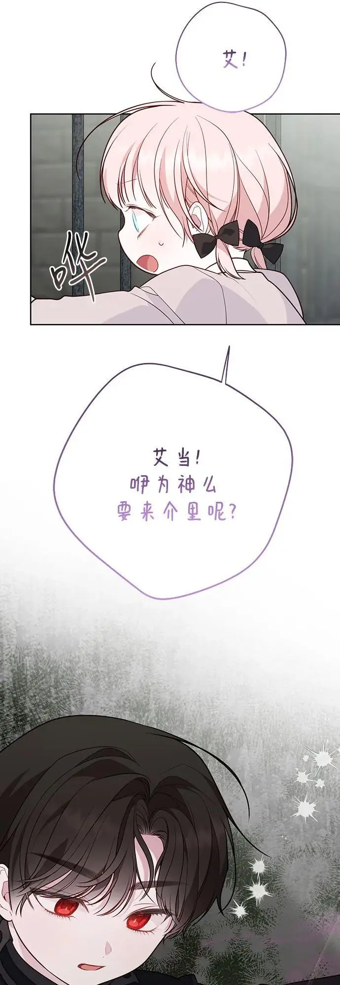 [第33话] 还请您收留我61