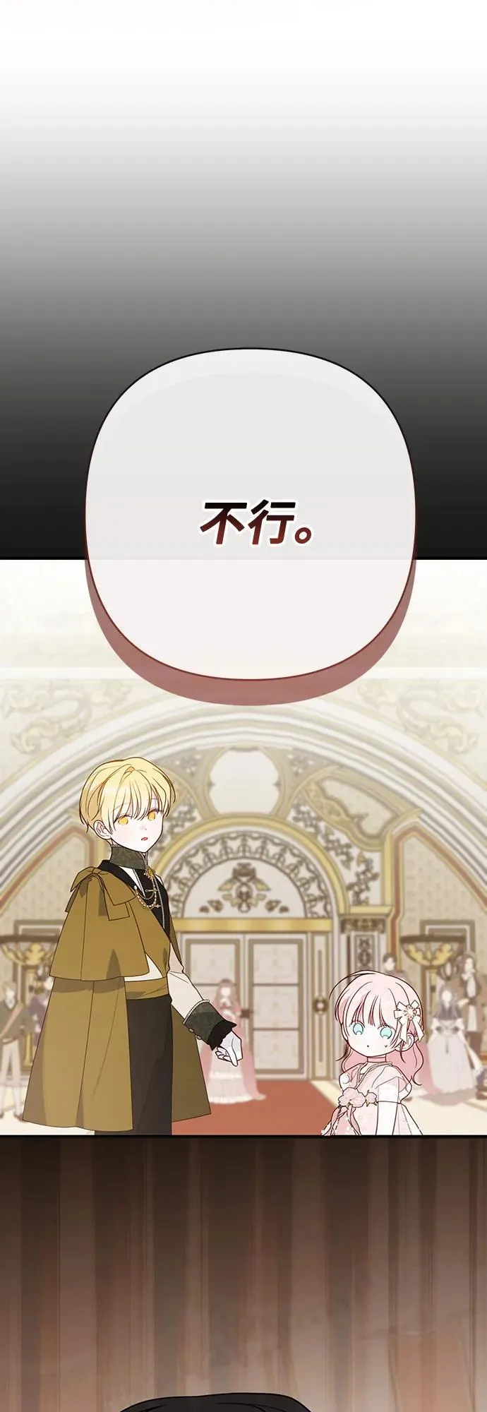 [第53话] 傻瓜!1