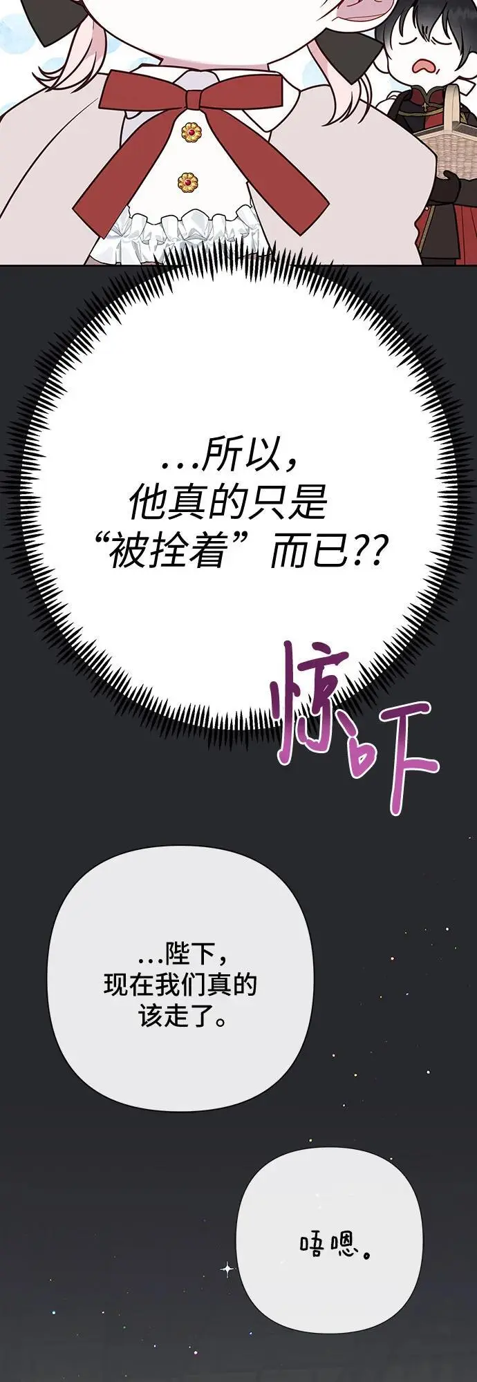 [第34话] 艾当由哦来负哲!31