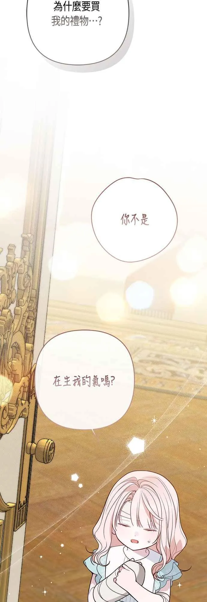 第69话 唯一50