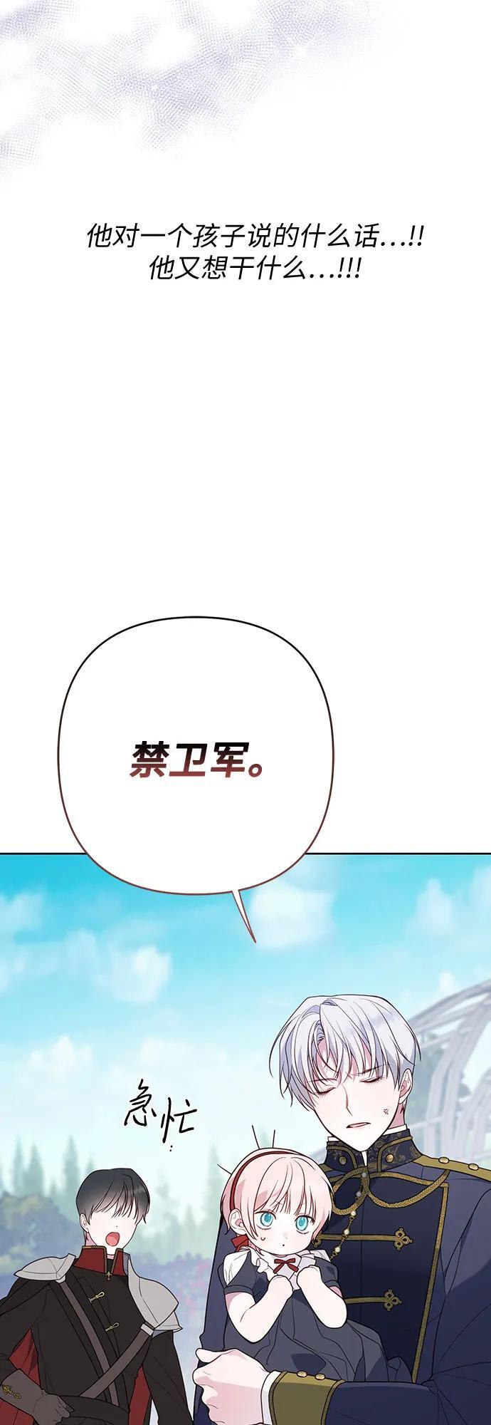 [第28话] 竟敢强行插队!50