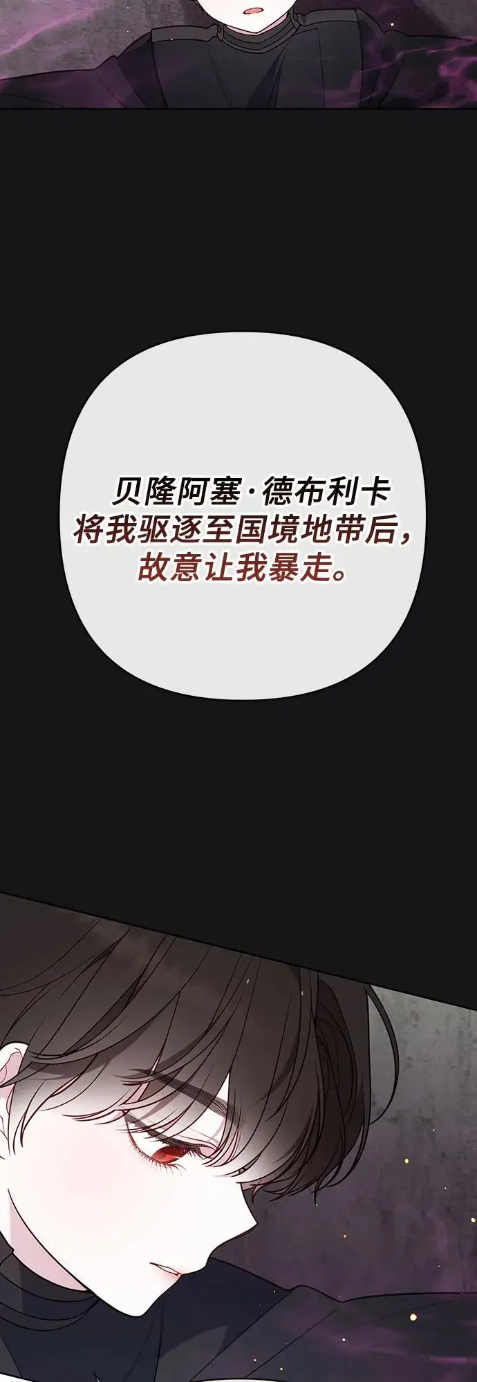 [第34话] 艾当由哦来负哲!4