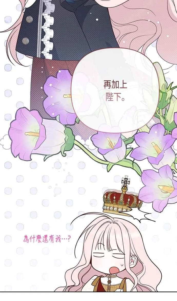 第75话 9岁的少女皇帝35