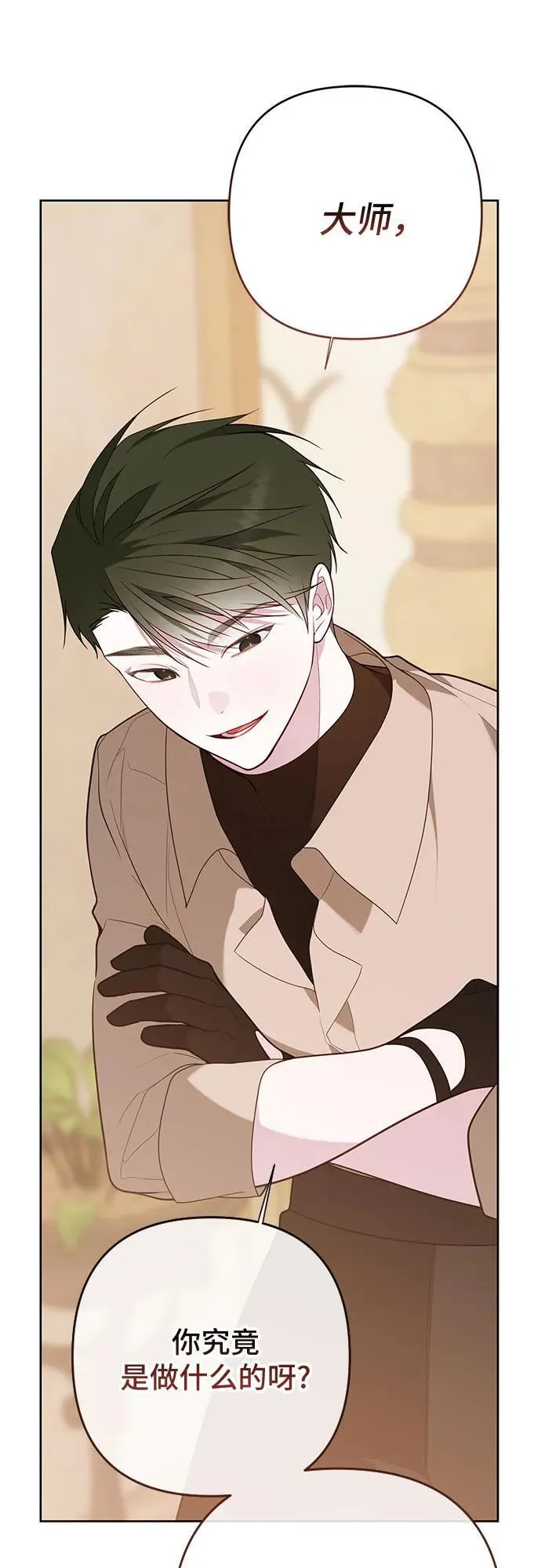 [第51话] 情报组织“贝尔”44