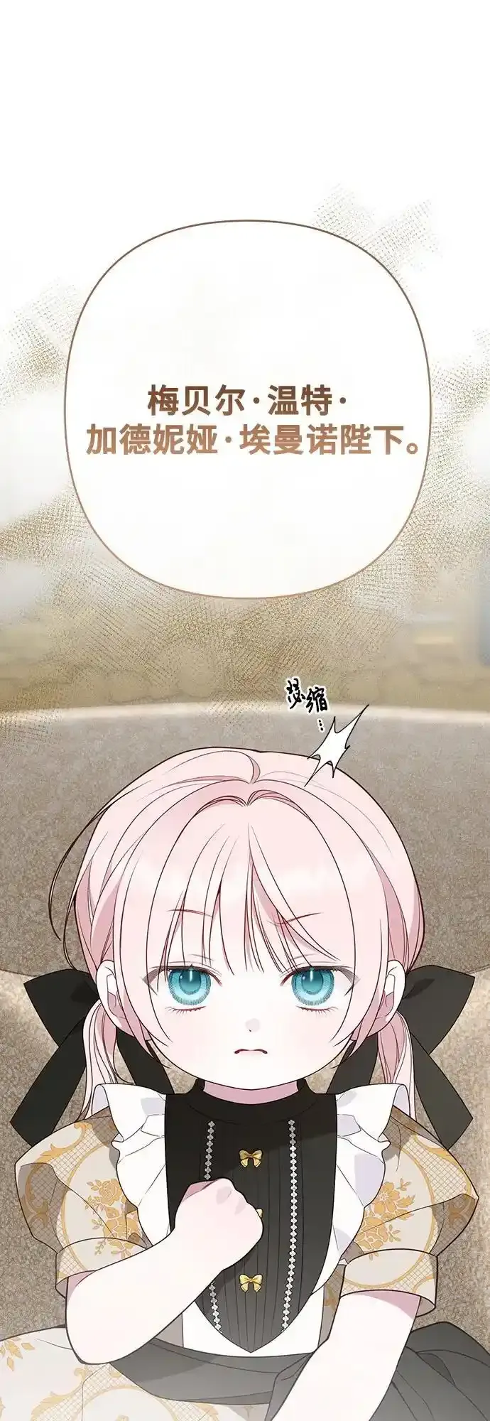 [第47话] 即便我成为一个暴君!14