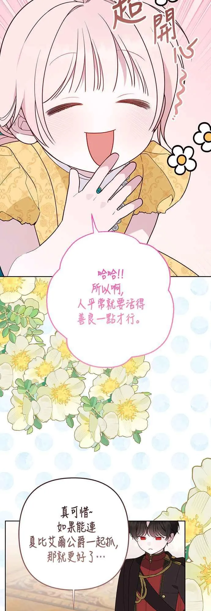 第63话 凯易希的活跃58