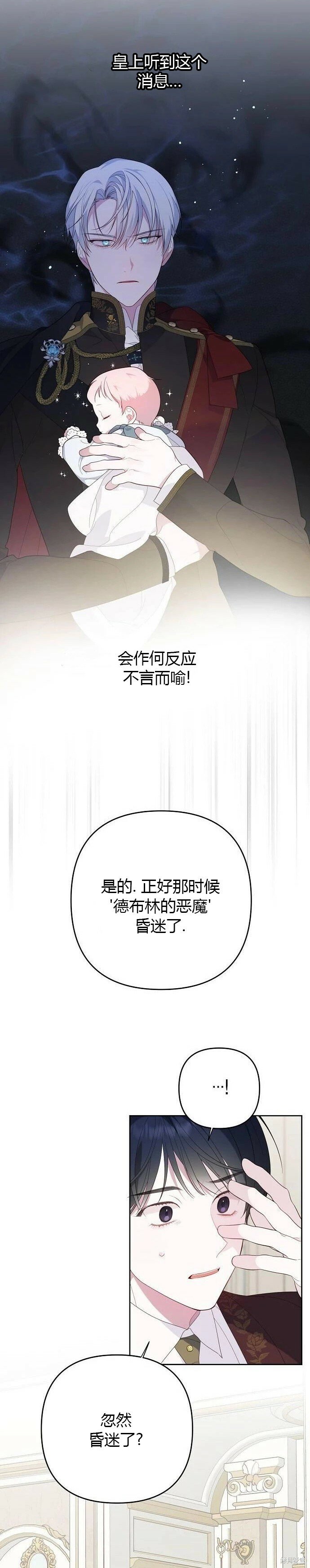 [第6话] 德布林的恶魔15