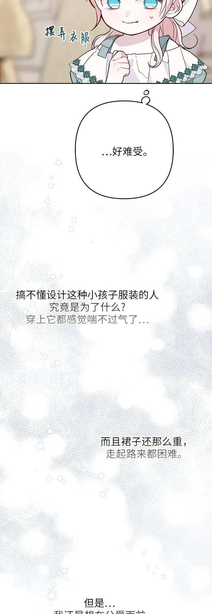 [第50话] 全都包起来34