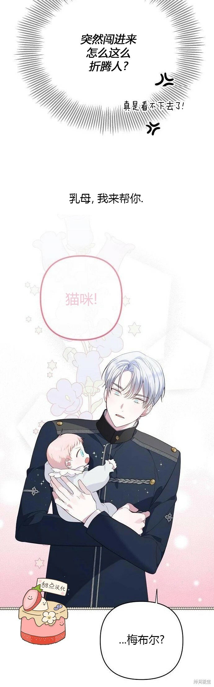 [第6话] 德布林的恶魔34