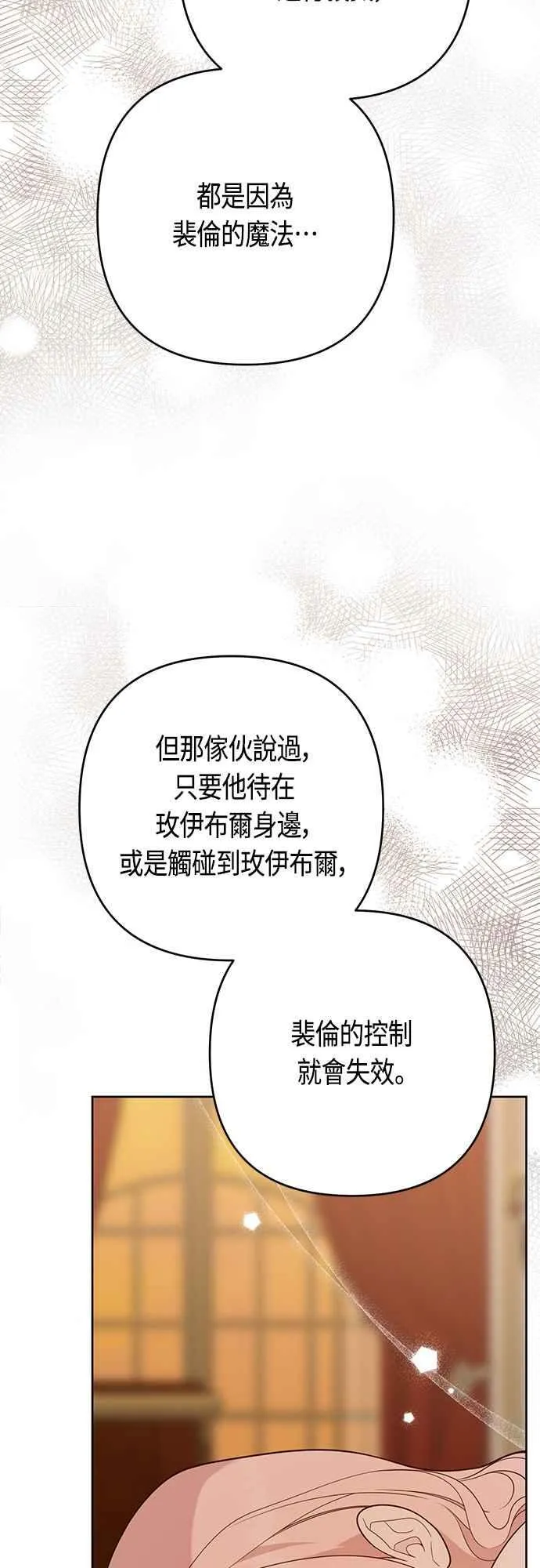 第57话 说好和艾依丹一起去41