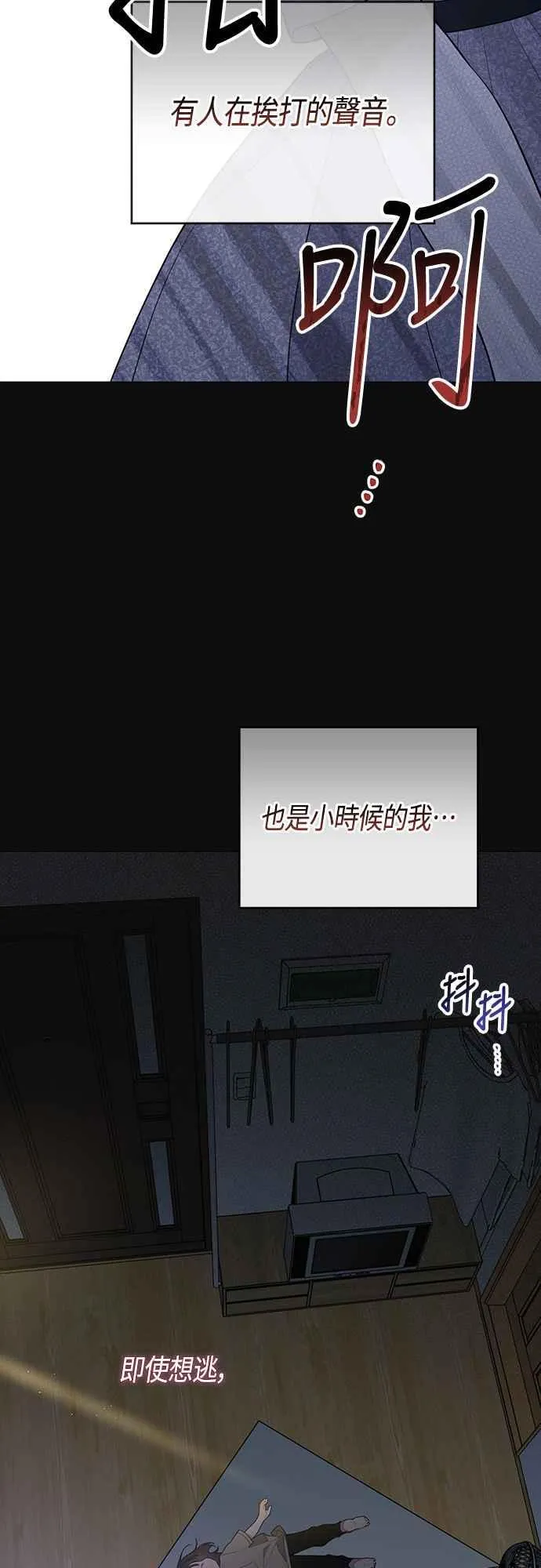 第67话 就算是儿子2