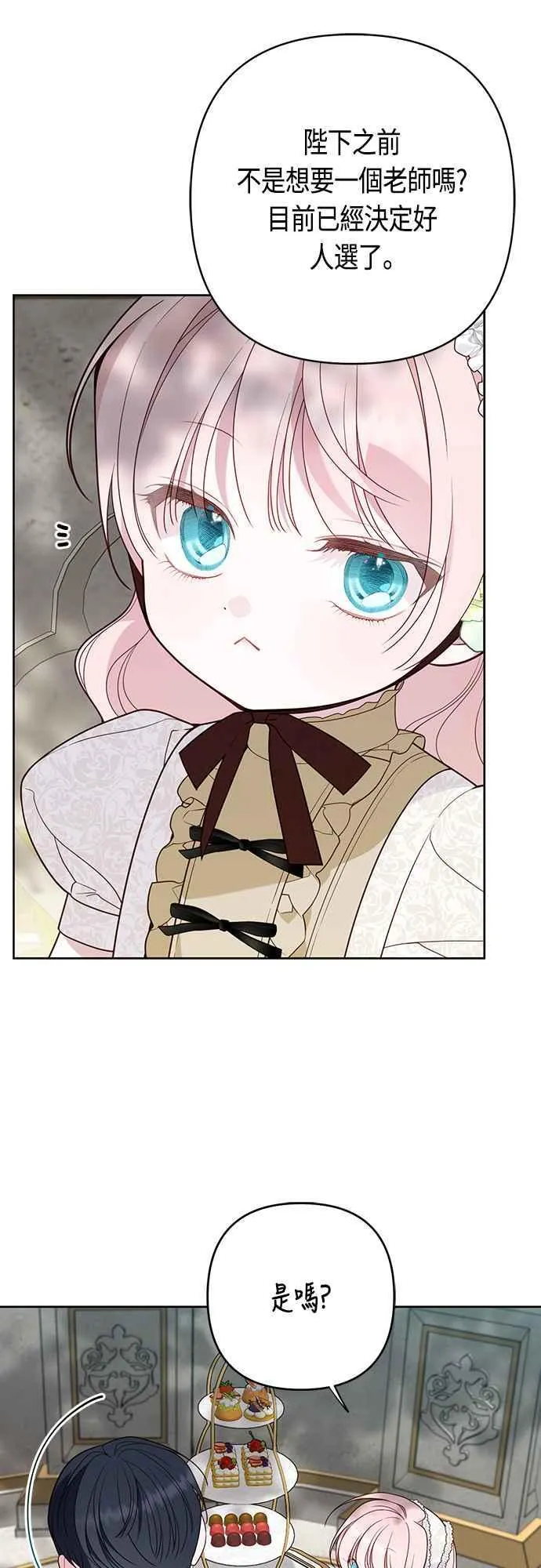第65话 玫伊布尔的奴隶增加2