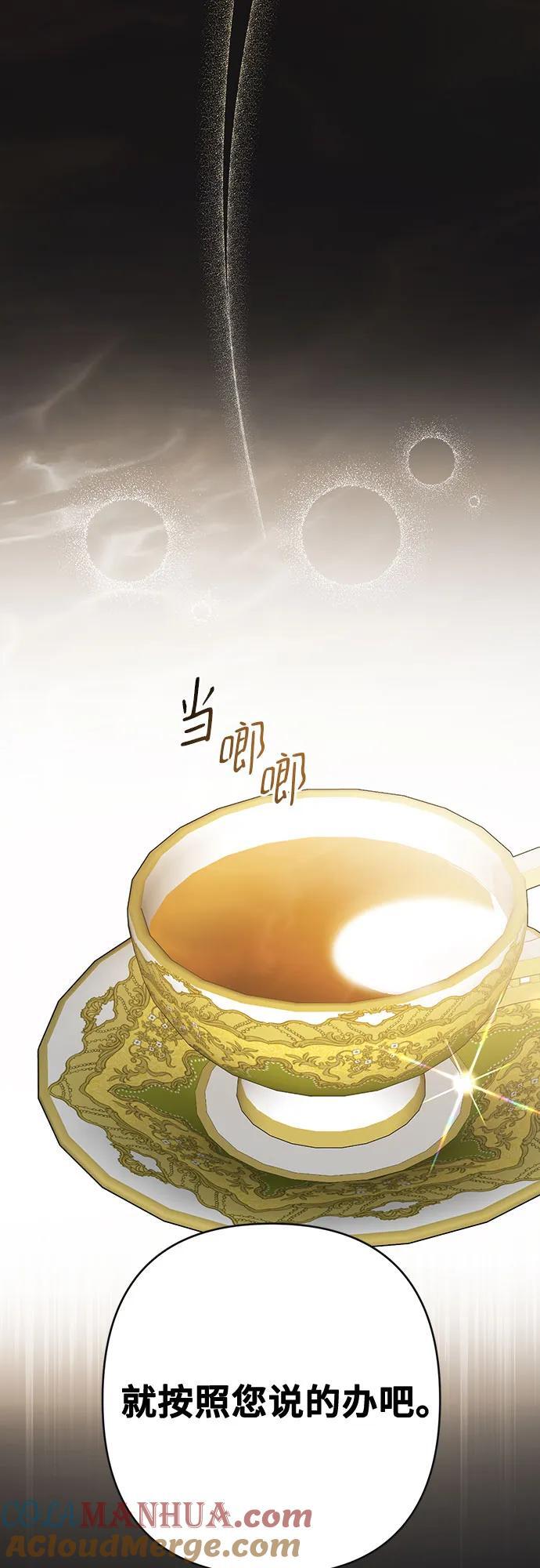 [第19话] 我把皇位传给你吧57
